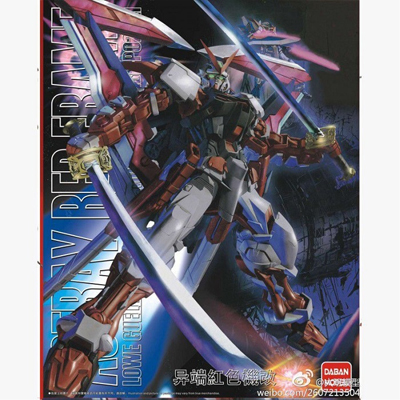 Daban Mg Gundam Astray Red Frame Kai – Gundam