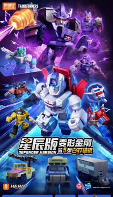 Mô hình chính hãng BLOKEES Blind Box Transformer Defender Version Vol 5