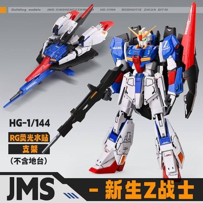 Mô hình Gundam JMS HG 1/144 Gundam Zeta